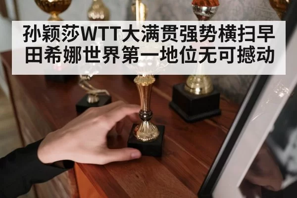 table tennis champion trophy