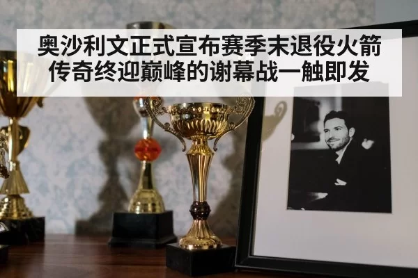 snooker trophy celebration