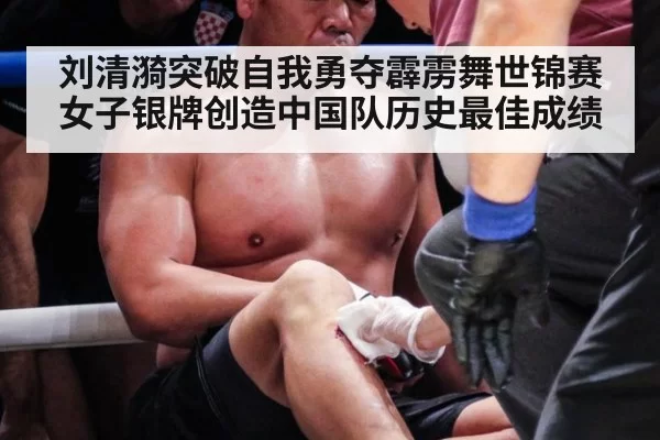 刘清漪突破自我勇夺霹雳舞世锦赛女子银牌创造中国队历史最佳成绩
